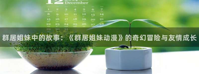 风车动漫的网站